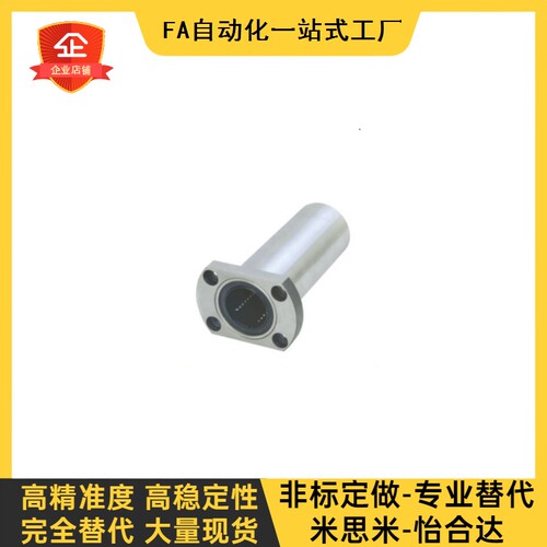 E-LBH5UU/6/8/10/12/13/16/20/25/30/35直线轴承E-LBHM6UU 标准型