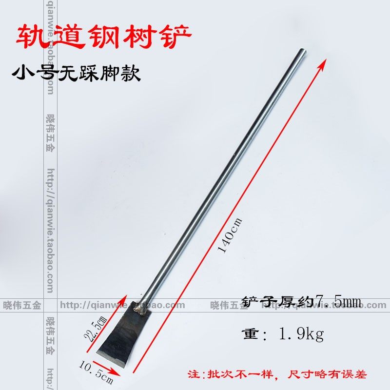 轨道钢加厚挖树铲子起苗器挖洞树根园林工具挖土坑沟神器铁锹农用,农机/农具/农膜,铲子,淘宝优惠券,粉丝福利购,淘宝优惠卷