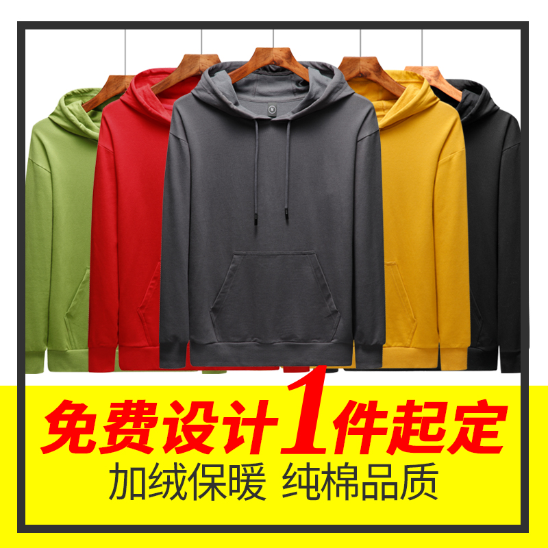 长袖卫衣定c制纯棉班服定做工衣外套工作服圆领工装刺绣印字图log