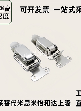 不锈钢搭扣弹簧箱扣304 HFQ16/HFQ21/HFQ22-18/22/24/28/44/56/66