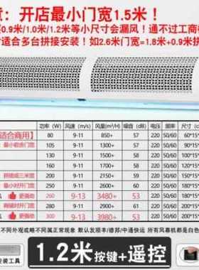 厂销风幕机商用静音l门口风帘机空气幕隔风闸机门头 1215182米
