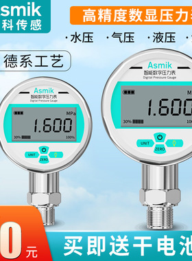 负压数显压力表0-1.6rmpa不锈钢精密水压表液压耐震真空数字压力