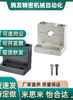 替代怡和达 L形 导向轴支座 分离型GDR01 02 06 08 09 11 12 16 1