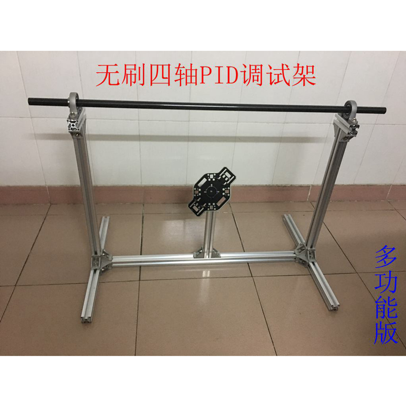 开源飞控航模四多轴无人机飞行器PID参数调试架多旋翼测试架万向