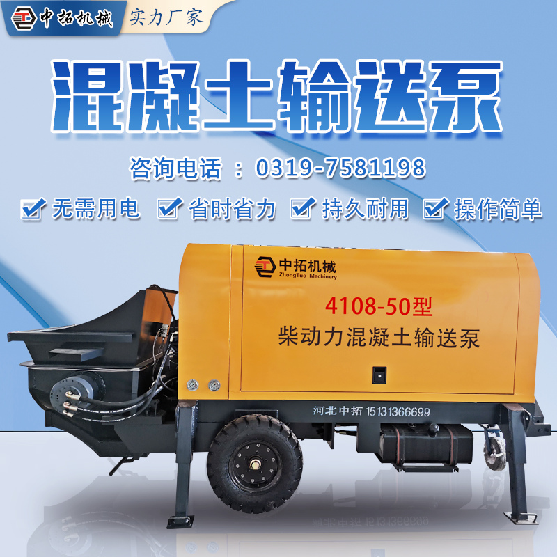 细石混凝土输送泵二次构造柱泵上料机大小型混泥土地泵混凝土泵