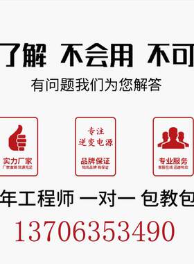 工厂销临清德力德220vq转380v升压变频逆变大功率电源转换器单相