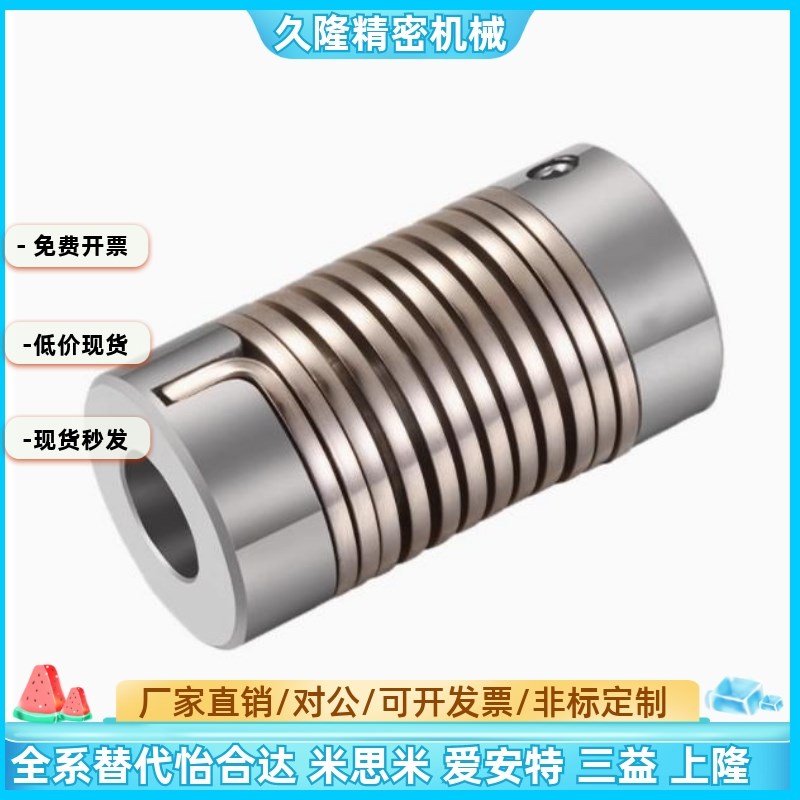 DFB01螺旋弹簧型联轴器-D16/16L/26-d5-6-6.35-7-8-e5-6-7-8-9-10