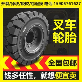 正新叉车实心轮胎合力杭州3 15充气轮胎 3.5吨后轮650 10前轮28x9