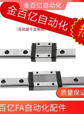 SEB13-45/70/95/120/145/170/195/220/245微型直线导轨SEBL6/8/10