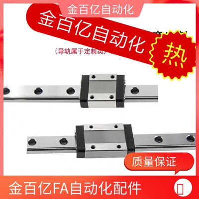 SEB13-45/70/95/120/145/170/195/220/245微型直线导轨SEBL6/8/10