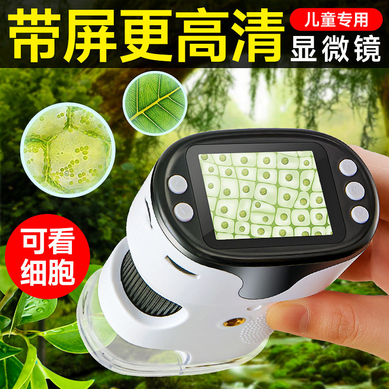 显微镜儿童玩具科学实验套装小学生级男孩手持便携式可看,玩具/童车/益智/积木/模型,科学实验,淘宝优惠券,粉丝福利购,淘宝优惠卷