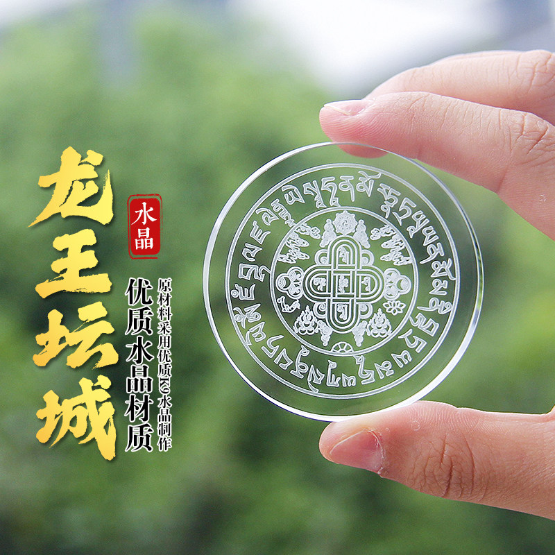 新品水晶内雕龙王坛城江河水解脱玛尼石放生结缘