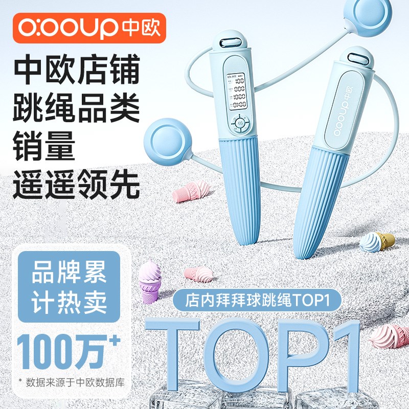 现货无绳跳绳女生减肥专用暴瘦运动成人计数时负重力球燃脂无线甜