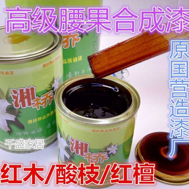 速发黄花梨油漆器漆漆酸枝红木纹腰果合成茶盘做旧家具翻新漆红檀