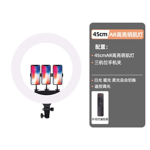 直播补光灯18寸美颜环形灯手机自拍支架便携三V脚架摄影打光灯