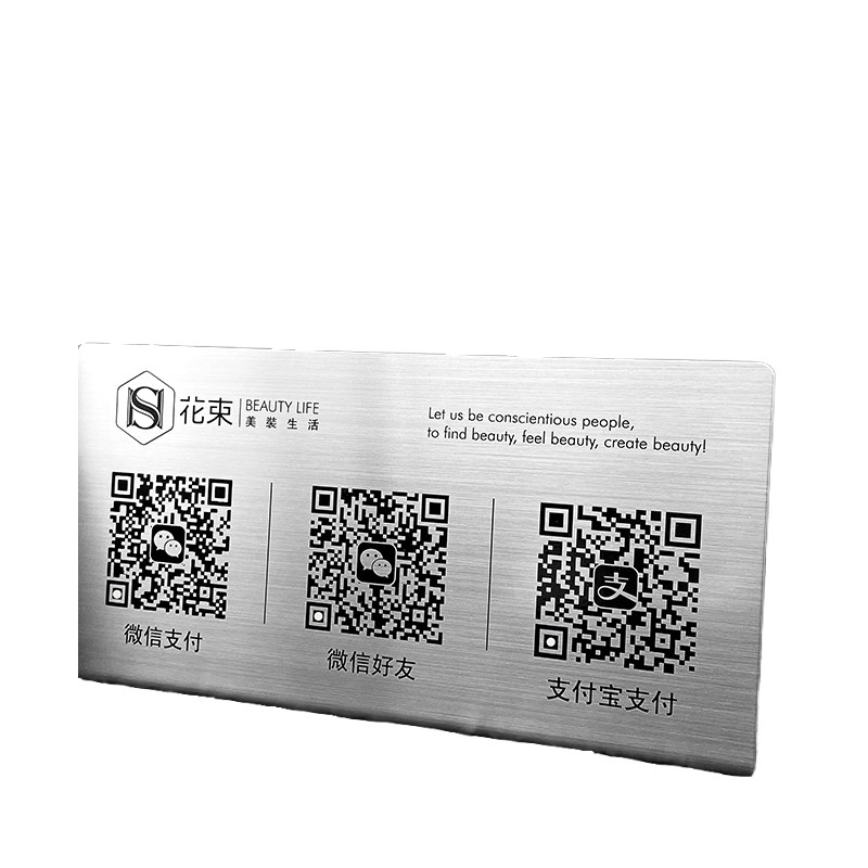 收银二维码不锈钢收款码桌牌立牌付款码展示牌收钱牌摆台定制
