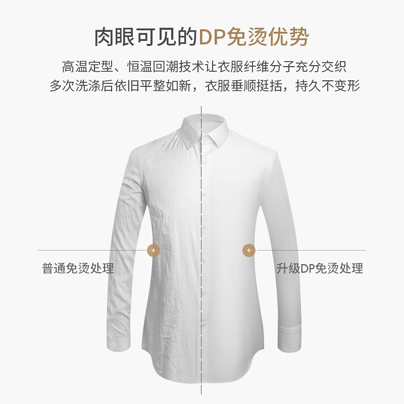 新款全棉8e0支双股DP免烫衬衫男长袖浅蓝色商务上班衬衣抗皱