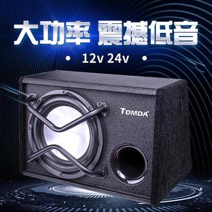 现货速发10寸12V小车24V货车专用大功率桥接有源汽车低音炮车载音