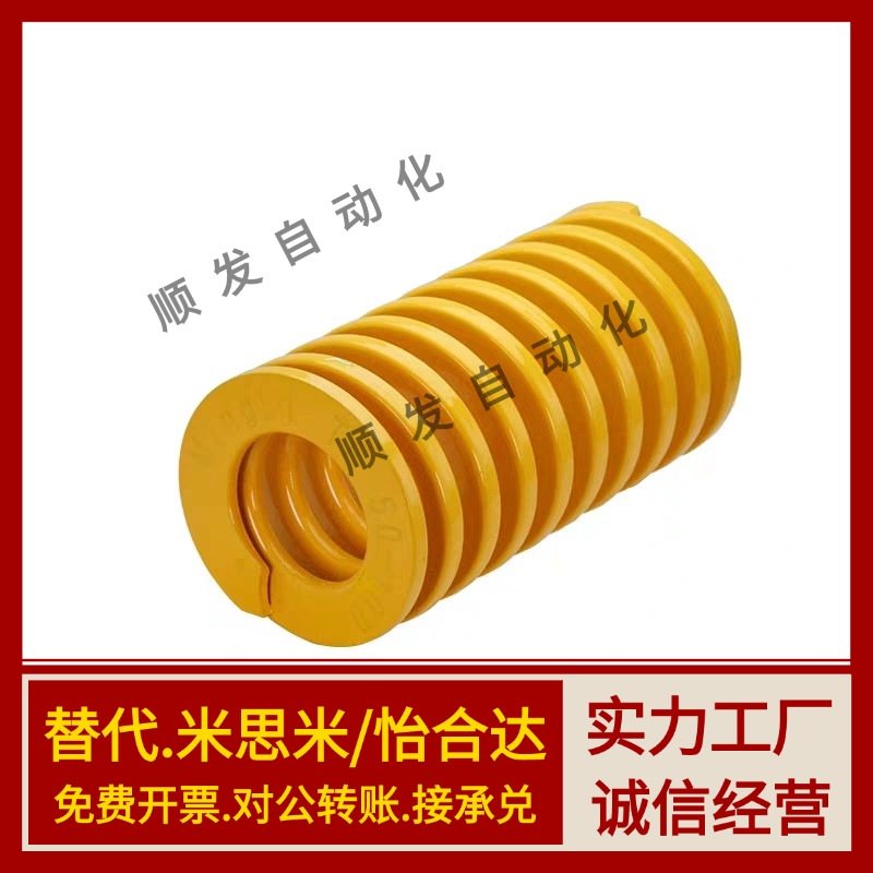 矩形弹簧替代米思米型SWF27-25/30/35/40/45/50/55/60/65/70/75/8