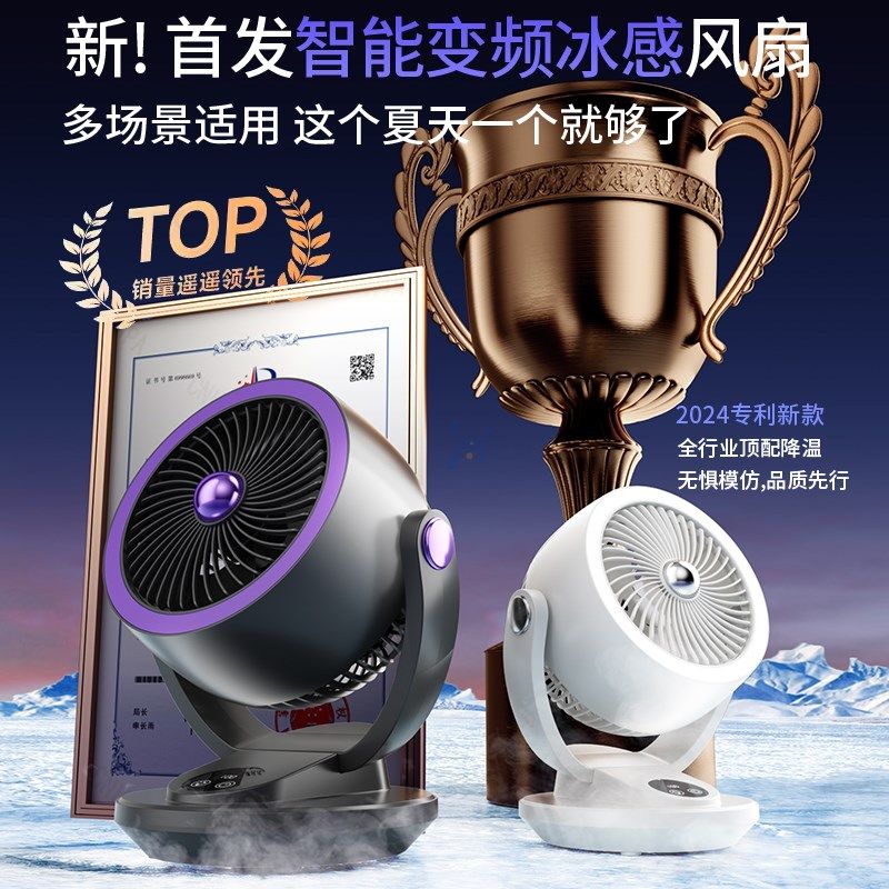 桌面空气循环扇超静音家用台式涡轮摇头电风扇大风力办公室小台扇
