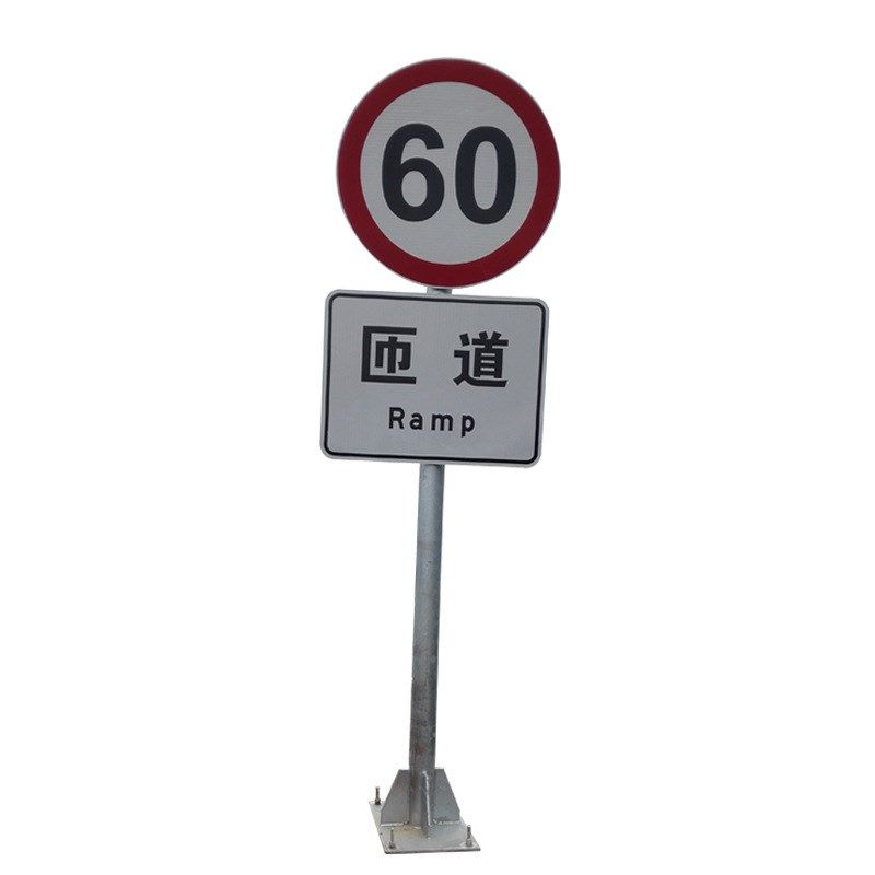 道路交通标志牌限速5公里标识牌指示牌 安全标示牌警告指路牌