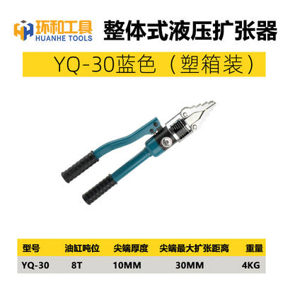 YQ3055整体式法兰分离器x手动液压扩张拆卸撑开工具消防破拆器