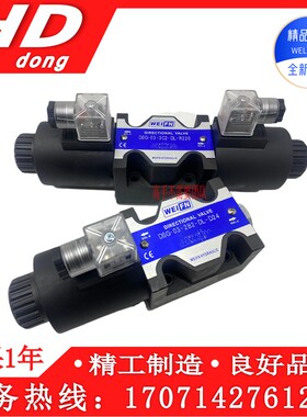 DSG-02-3C2-DL-D24液压电磁换向阀03-2B2 2B3B 3C3 3C4 3C6 A220