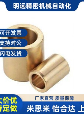 D2/Db16MUE/D20无油衬套OFG01/02-d5/d6/d18-L8/1L10L1/2/L5/L20/