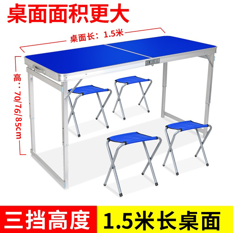 1.5米户外折叠桌 餐桌摆摊便携式铝合金桌子家用加长活动桌椅85高