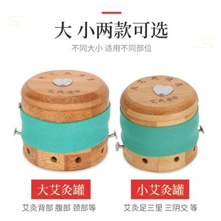 艾我康艾灸盒罐木制腹部宫寒随身灸防烫艾灸温家用艾条熏盒竹灸盒