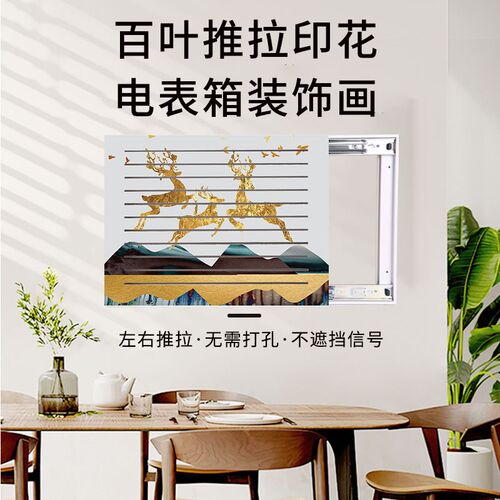 2024新款电表箱装饰遮挡画网线多媒体弱电箱简约现代装饰画免打孔