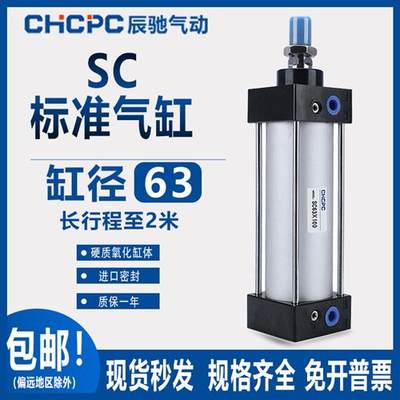 厂家亚德客型标准气缸SC63*25X75X100X125X150X175X200X300X400X5