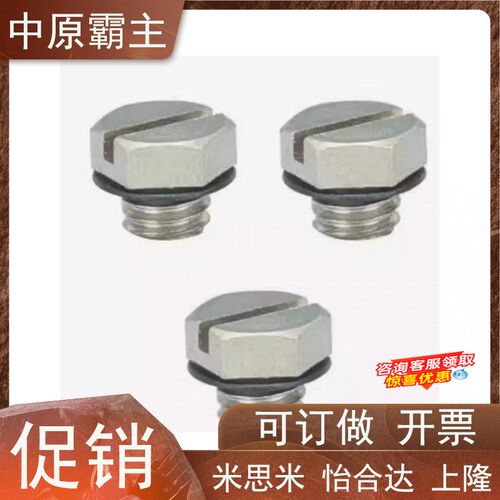 J-XYA71/J-XYA01/J-XYA11/J-XYA21-D2.5-M3-D4-M5怡合达型堵头