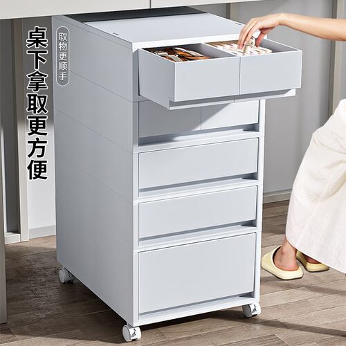 加厚抽屉式收纳柜办公室A4文件移动储物柜桌面桌下多层夹缝置物柜