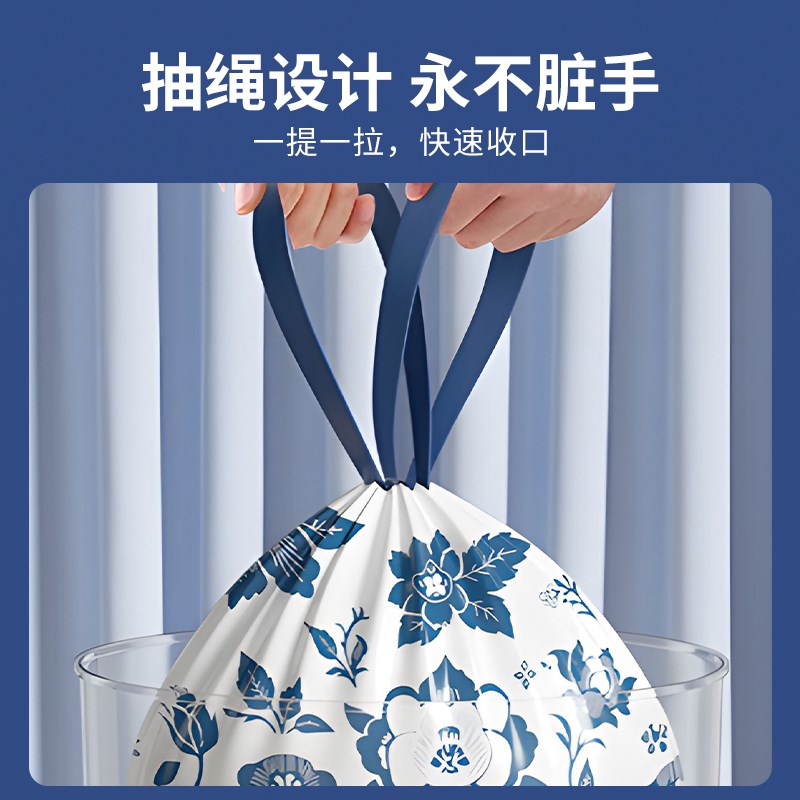 垃圾袋家用加厚免撕抽绳手提式繁花印花款加大特厚超厚厨余清洁袋