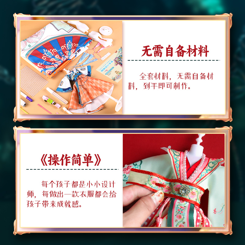 儿童生日礼物女孩9小学生6t十岁8玩具女童10礼品7服装设计手工diy