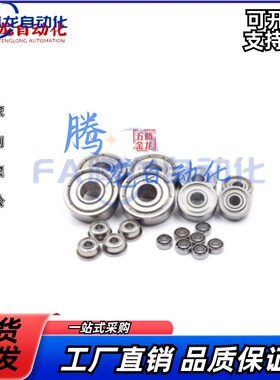 深沟球轴承 BAF 68k2 692 682A 692A 673 682 693 623 603 ZZ-SUS