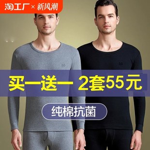 男士 纯棉保暖内衣套装 打底全棉毛衫 薄款 冬 线衣衬裤 纯棉秋衣秋裤