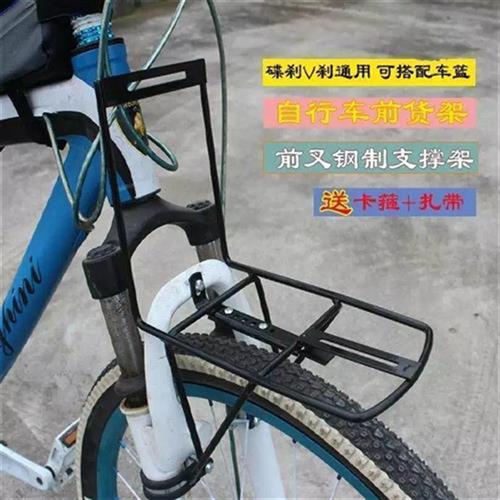 前货架登山车载物架车篮货架自行车前钢制货架车筐V刹碟煞厂家直.