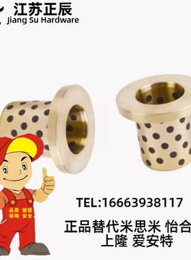 无油衬套MPFZ MPFZU5 6 8 10 12 15-10 12 15 20 25 30 35带肩型