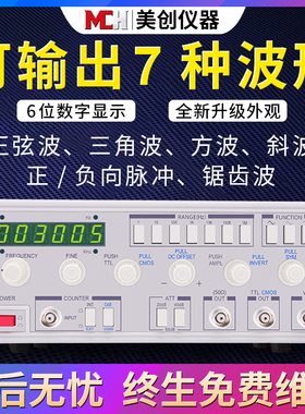 信号源 函数信号发生器 2M5M10M15M 多种波形输出 带频率计功能