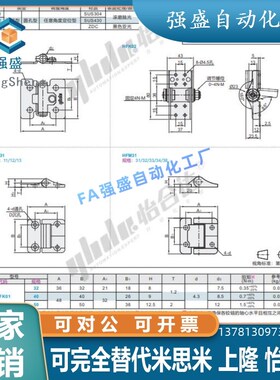 HFR11-50 HFR06/07-40/50/x60HFR16/73/74/86/97-60锌合金铰链合