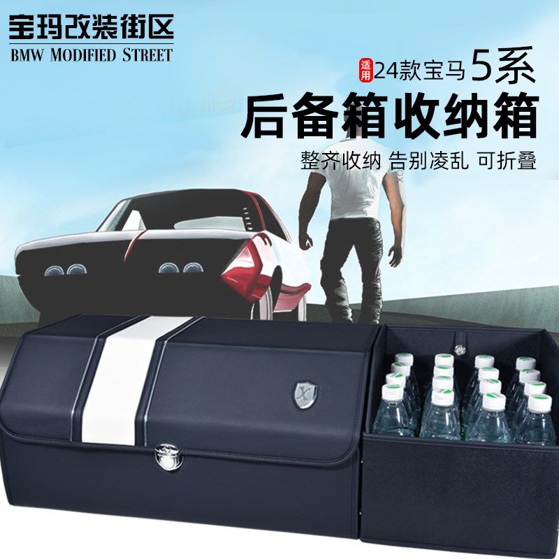 汽车后备箱收纳箱内饰用品车载神器车用整理箱储物箱车内装饰箱子