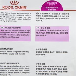 费 国产皇家Royal 免邮 仁可 Cawnin全能优选EP42肠道舒适成猫猫粮2Kg