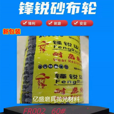 锋锐磨片002加厚平面砂布轮72页百叶片煅烧胶盖抛光百叶打磨片100