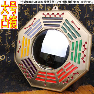 铜镜纯铜九宫大门口镜家用黄铜八卦八卦入户门凹镜凸镜阳镜窗口