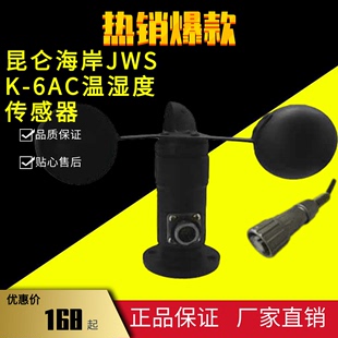 风速仪风速仪5V速B 风速变送器 三冲速20脉杯塔吊袋风风传感器0