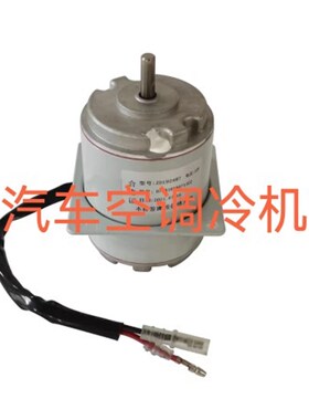 冷王风机电机12V24V冷藏车冷机专用冷凝风机,电子扇现货