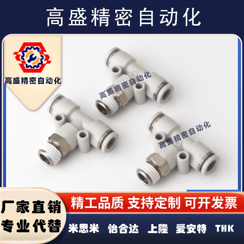 亚德客型等径螺纹三通接头PEB4/6/8/10/12/16-M5/01/02/03/04/06