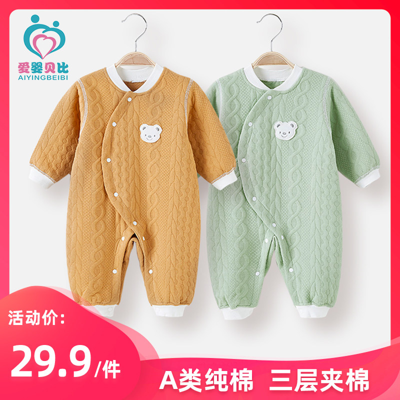 新品婴儿连体衣春秋季纯棉宝宝薄夹棉哈衣爬服秋装新生儿衣服睡衣